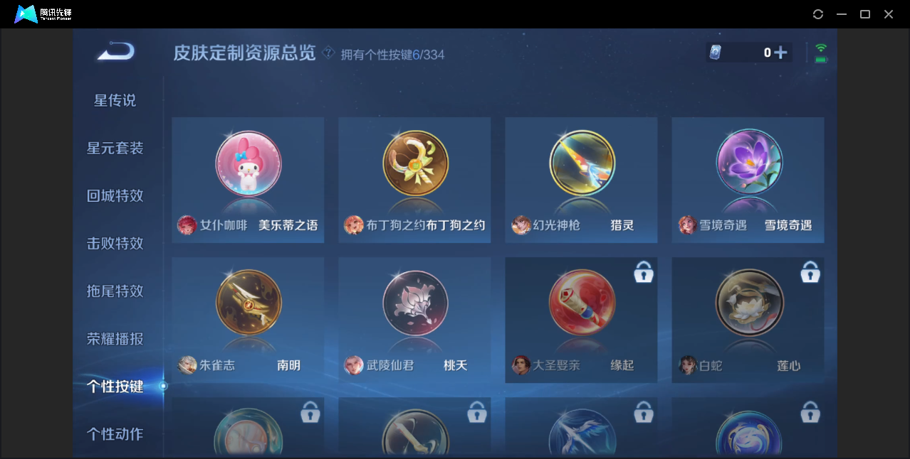 WZZM3239481王者荣耀账号详情图17 WZZM3239481王者荣耀账号详情图17