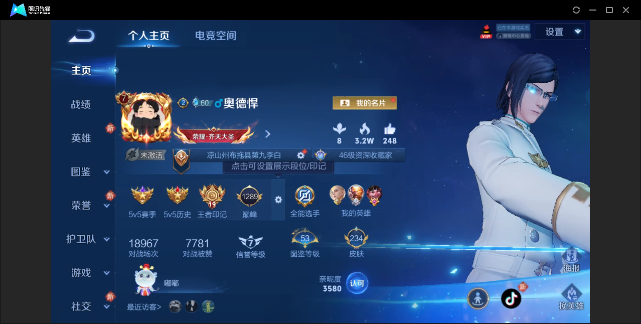 王者荣耀账号安卓QQ【19王者印记/V7/鸣剑曳影/至尊宝/234皮肤/5传说皮肤/多猴子皮肤】安卓QQ/V7/无双王者