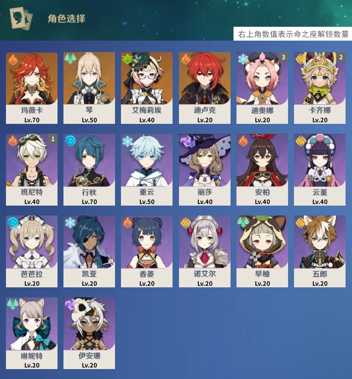 YSMK38976原神账号详情图3