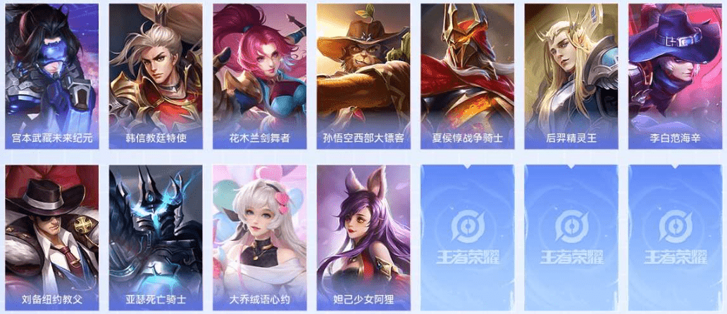 WZCMW3310597王者荣耀账号详情图23