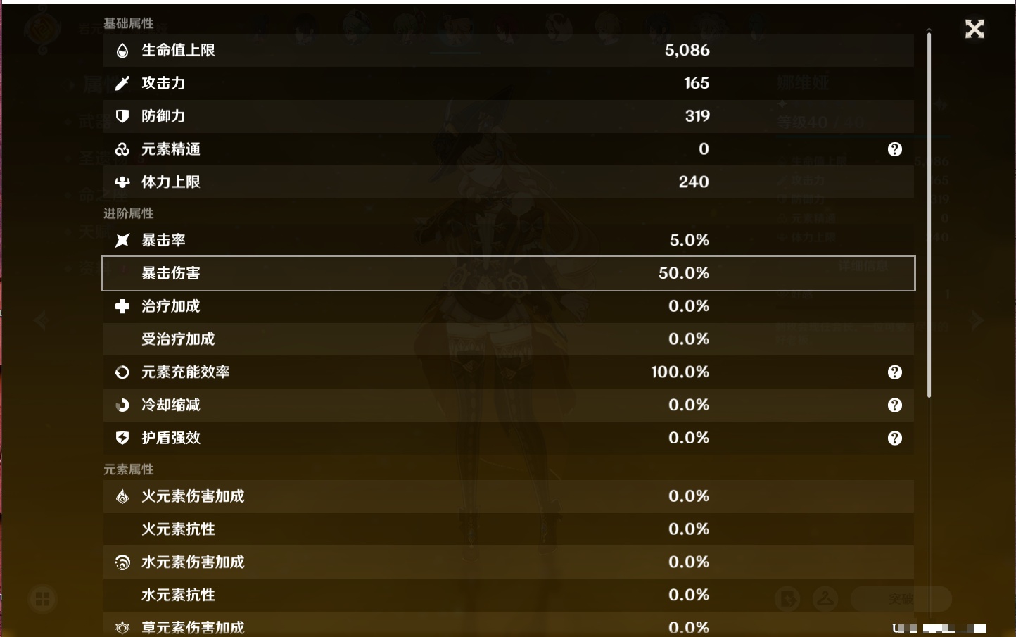 YSMK38910原神账号详情图10