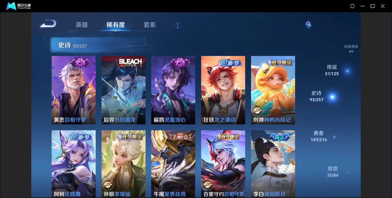 WZZM3239564王者荣耀账号详情图8