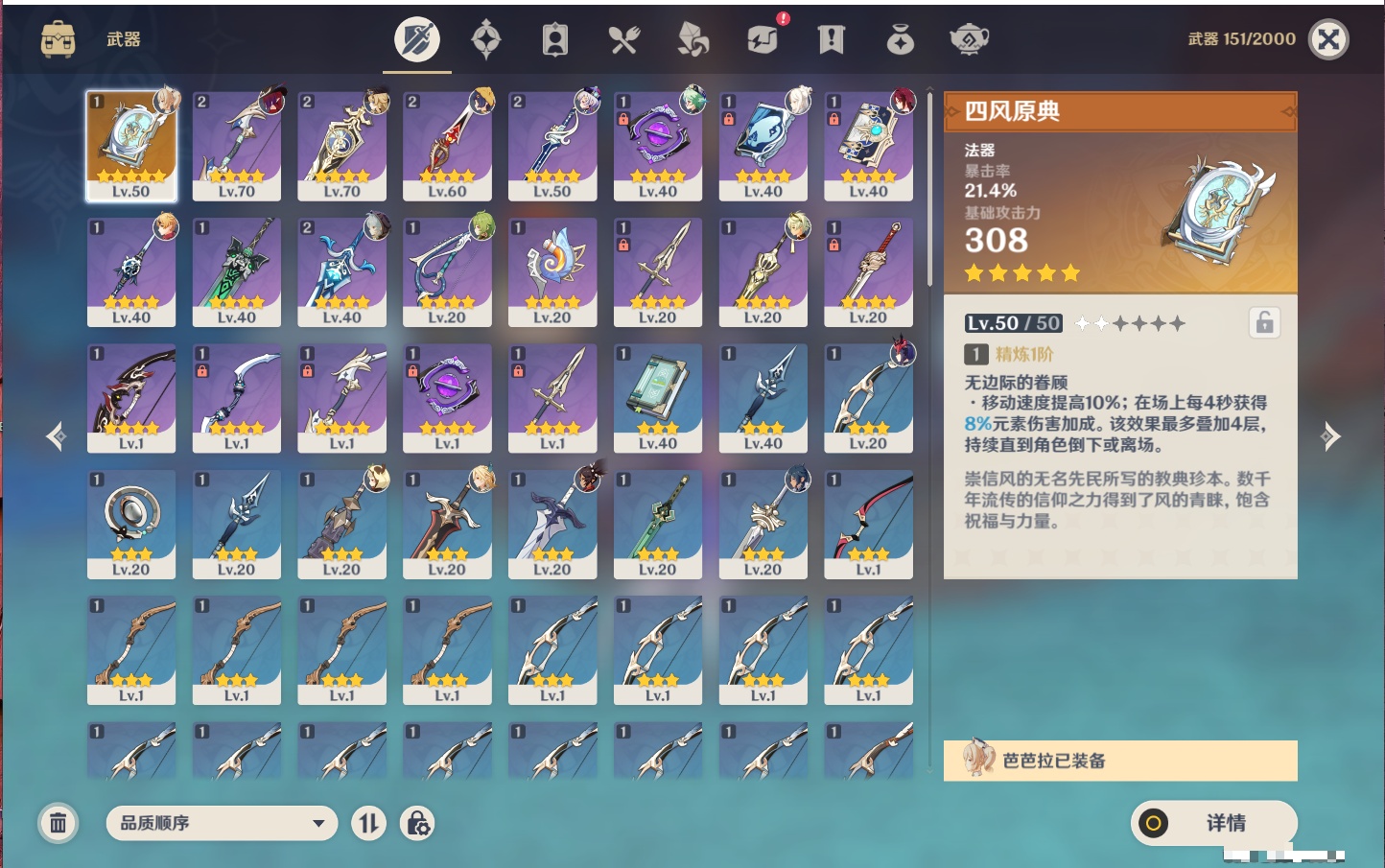YSMK38913原神账号详情图4 YSMK38913原神账号详情图4
