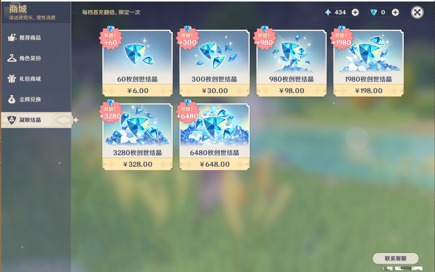 YSMK38909原神账号详情图24
