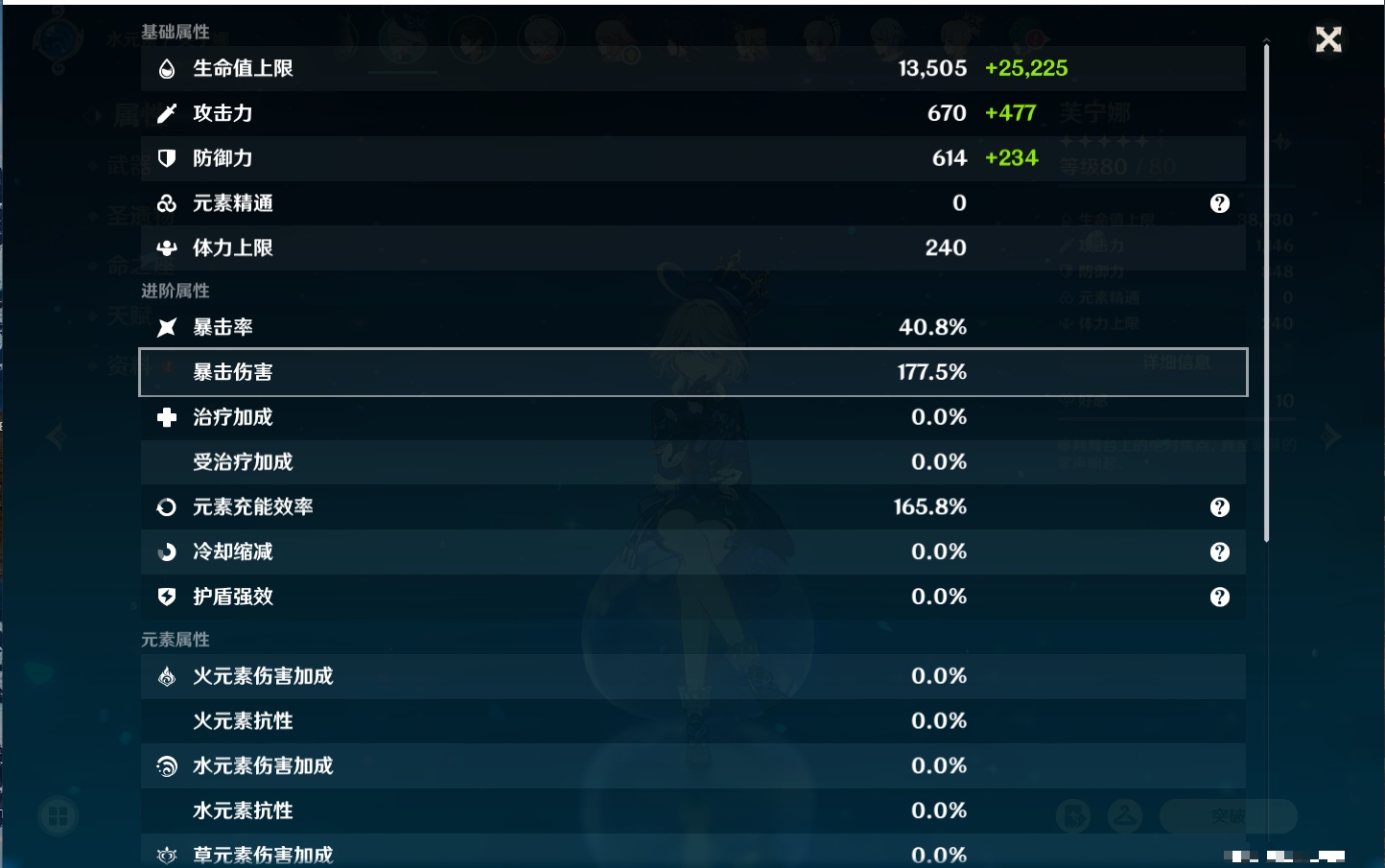 YSMK38911原神账号详情图38