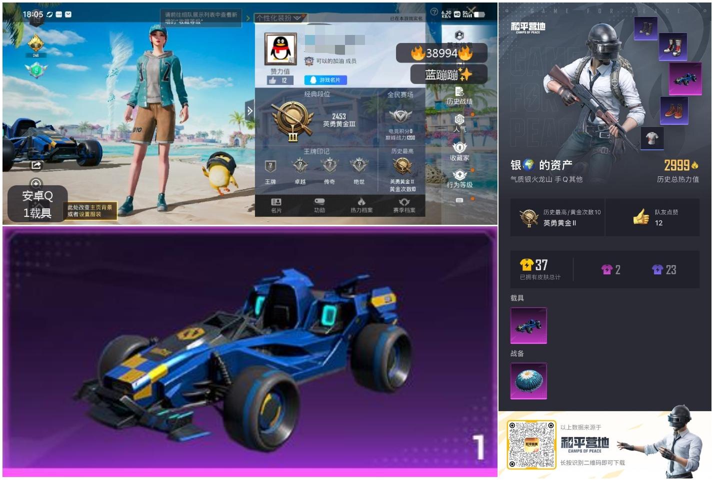 HPSJ3310824和平精英账号详情图3 HPSJ3310824和平精英账号详情图3