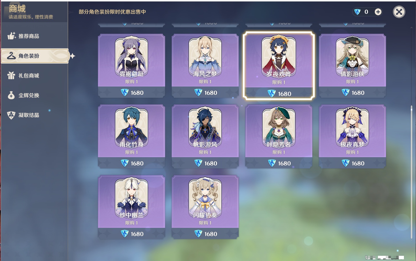 YSMK38910原神账号详情图3