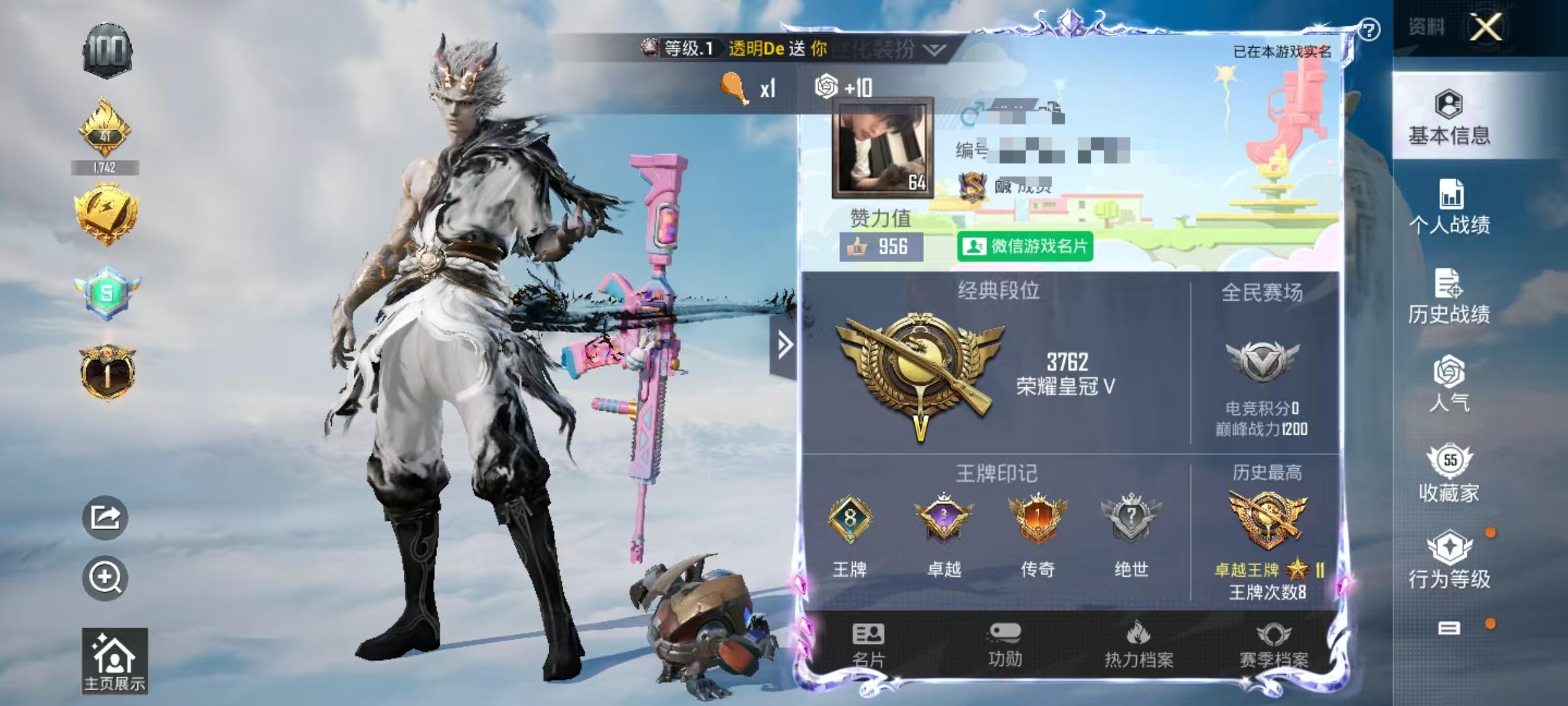 HPSJ3308631和平精英账号详情图2