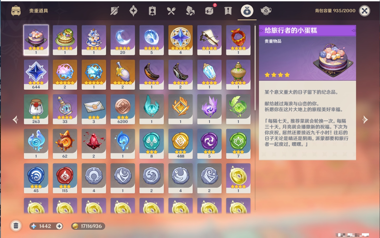 YSMK38911原神账号详情图15