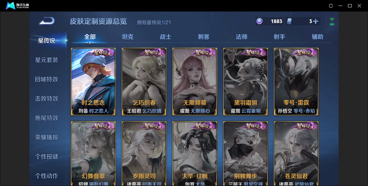 WZZM3239531王者荣耀账号详情图11