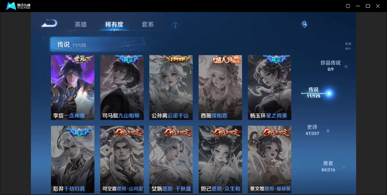 WZZM3238770王者荣耀账号详情图4