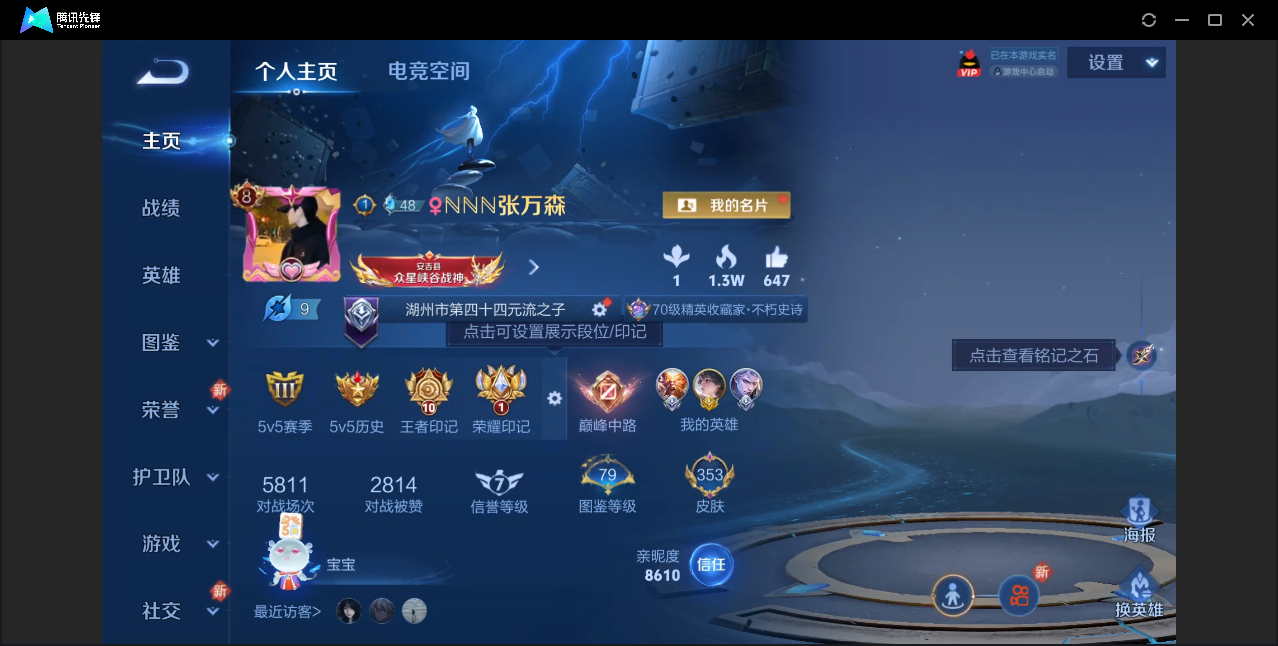 王者荣耀账号苹果QQ【战士号/多年限/1典藏/26传说/3珍品传说/金标元流之子/都是历史标/20皮肤按键】苹果QQ/V