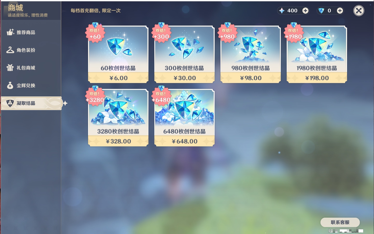 YSMK38910原神账号详情图17
