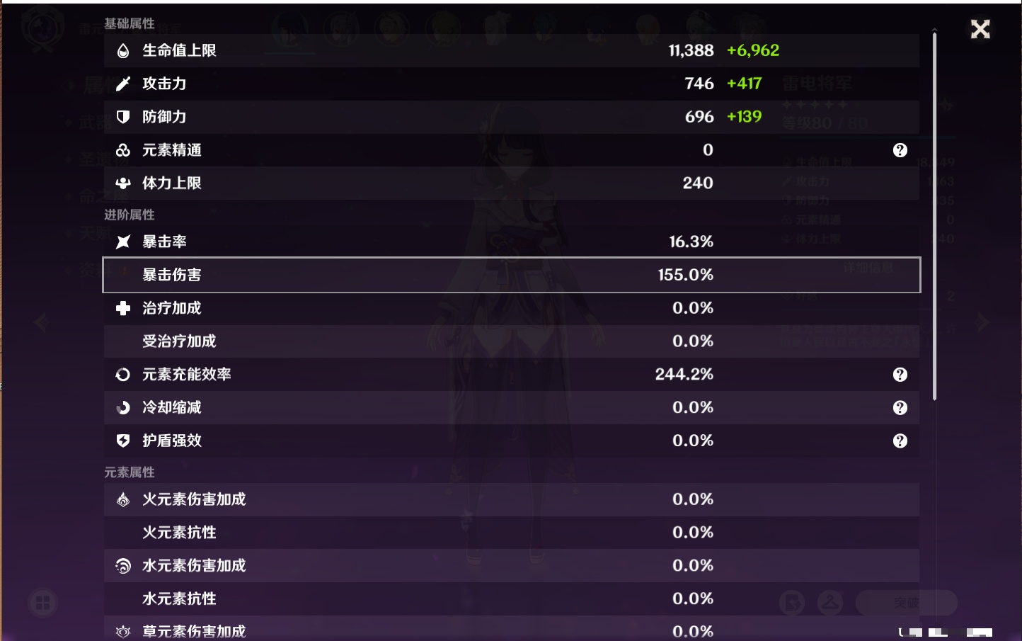 YSMK38909原神账号详情图12