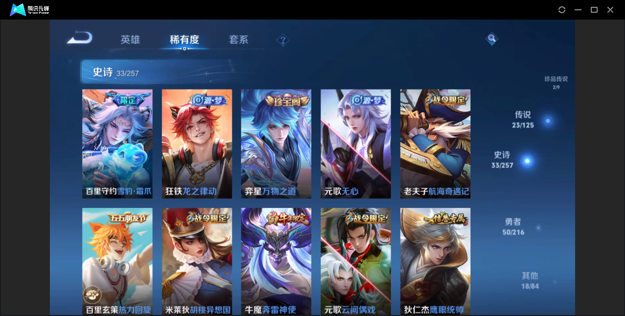 WZZM3239523王者荣耀账号详情图7