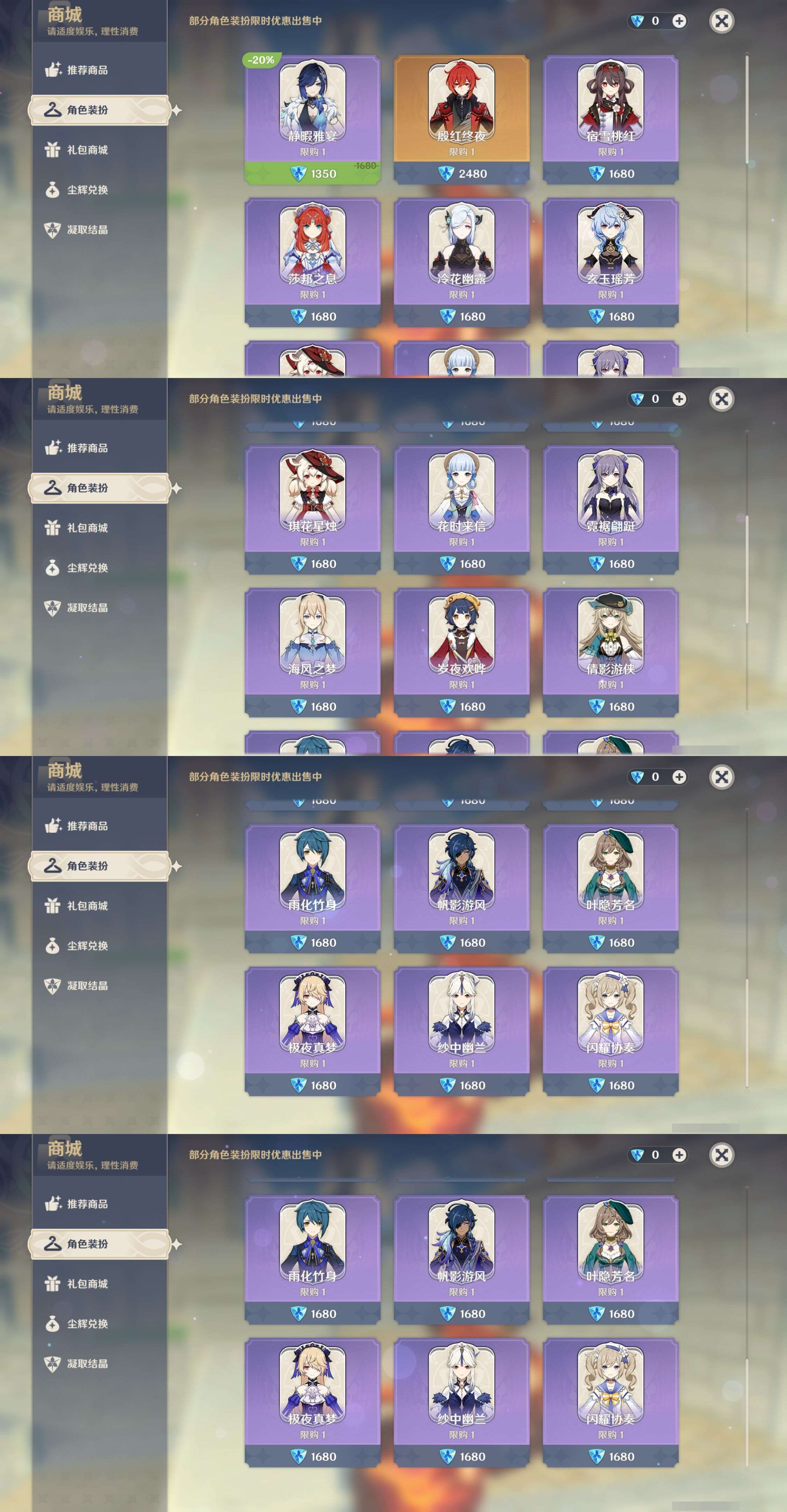 YSMK38979原神账号详情图9 YSMK38979原神账号详情图9