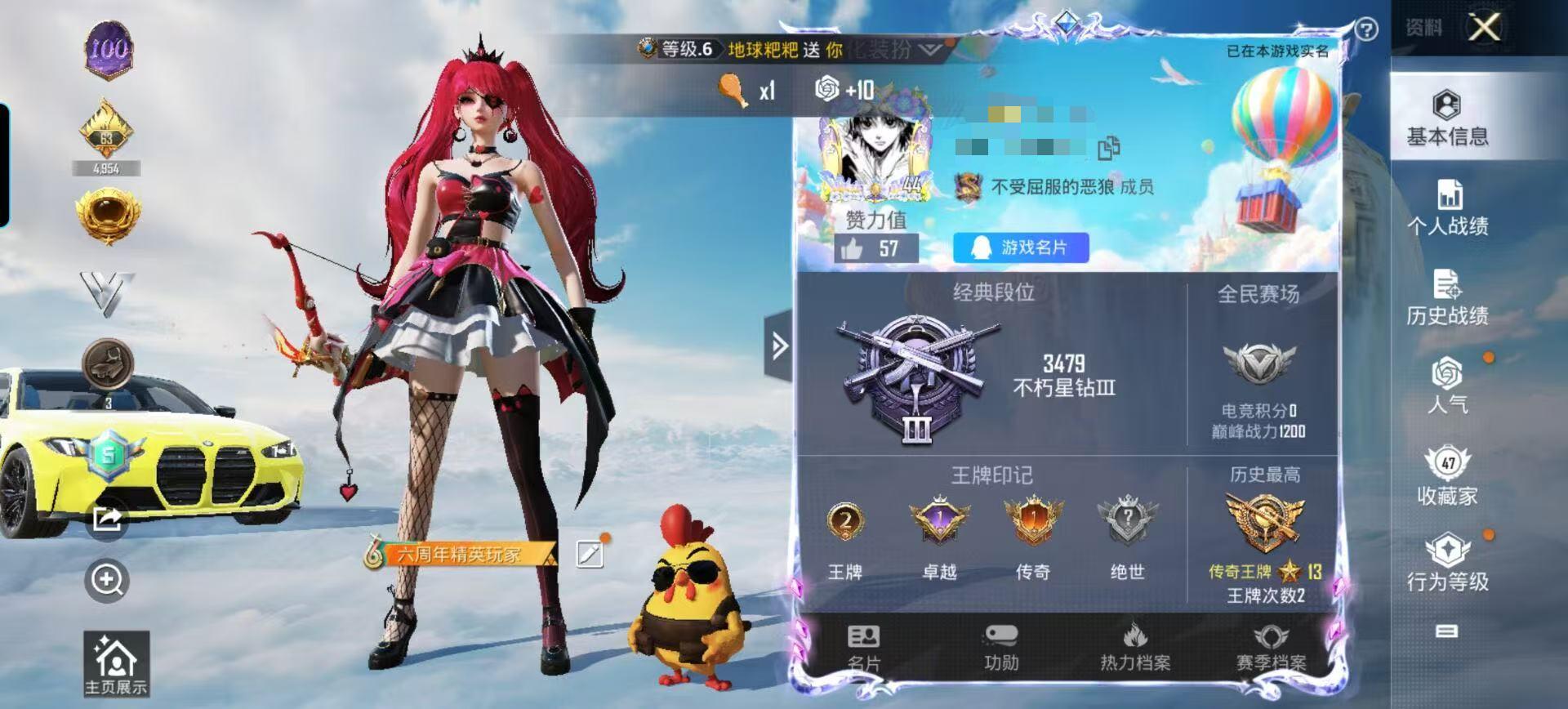 HPSJ3308726和平精英账号详情图2 HPSJ3308726和平精英账号详情图2