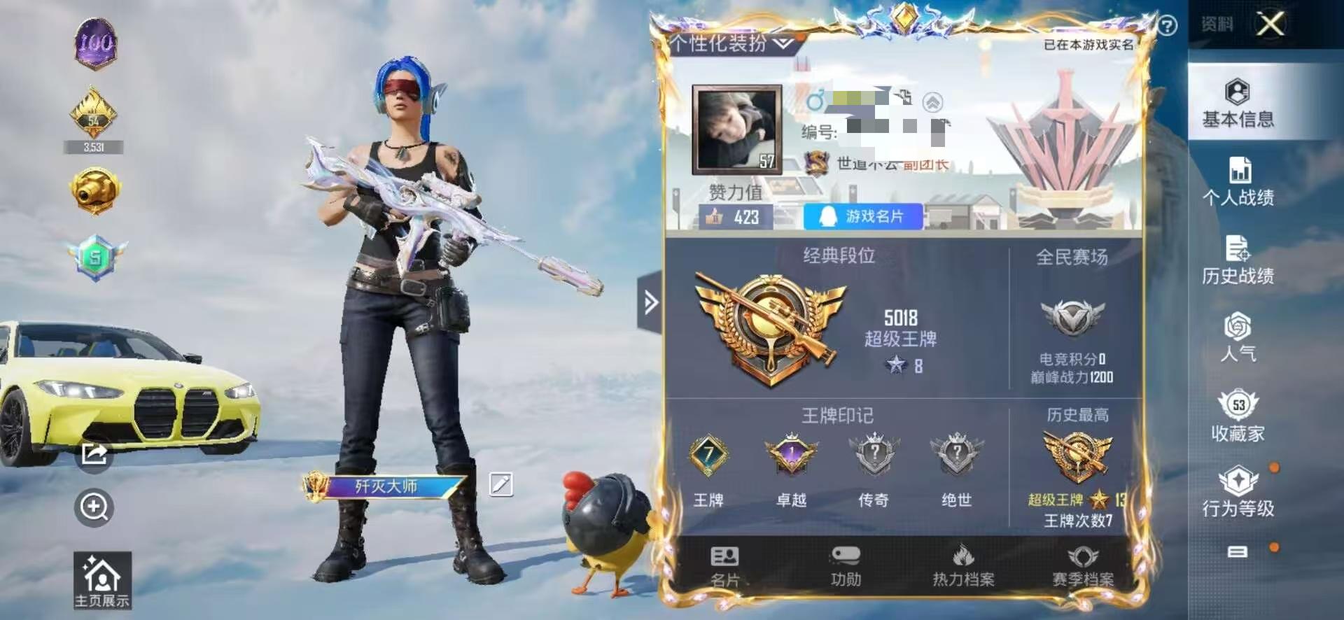 HPSJ3308668和平精英账号详情图2 HPSJ3308668和平精英账号详情图2