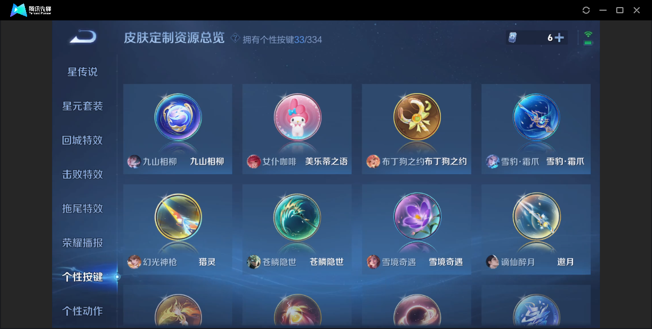 WZZM3239517王者荣耀账号详情图23 WZZM3239517王者荣耀账号详情图23