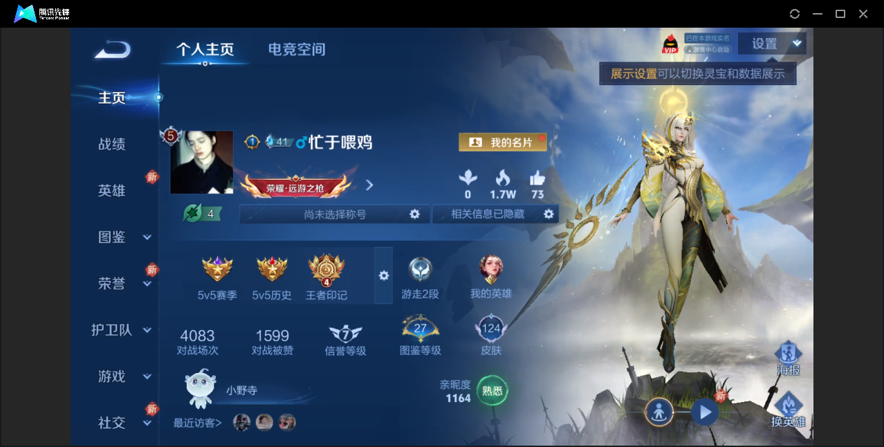 王者荣耀账号安卓QQ【7传说皮肤/5皮肤按键】安卓QQ/非凡王者/124皮肤/114英雄/7传说/23史诗/6稀有英雄
