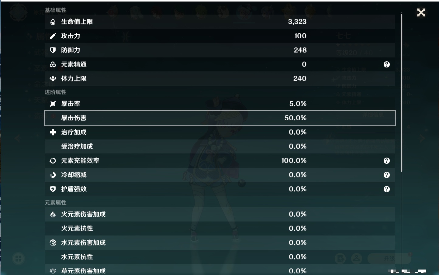 YSMK38911原神账号详情图13