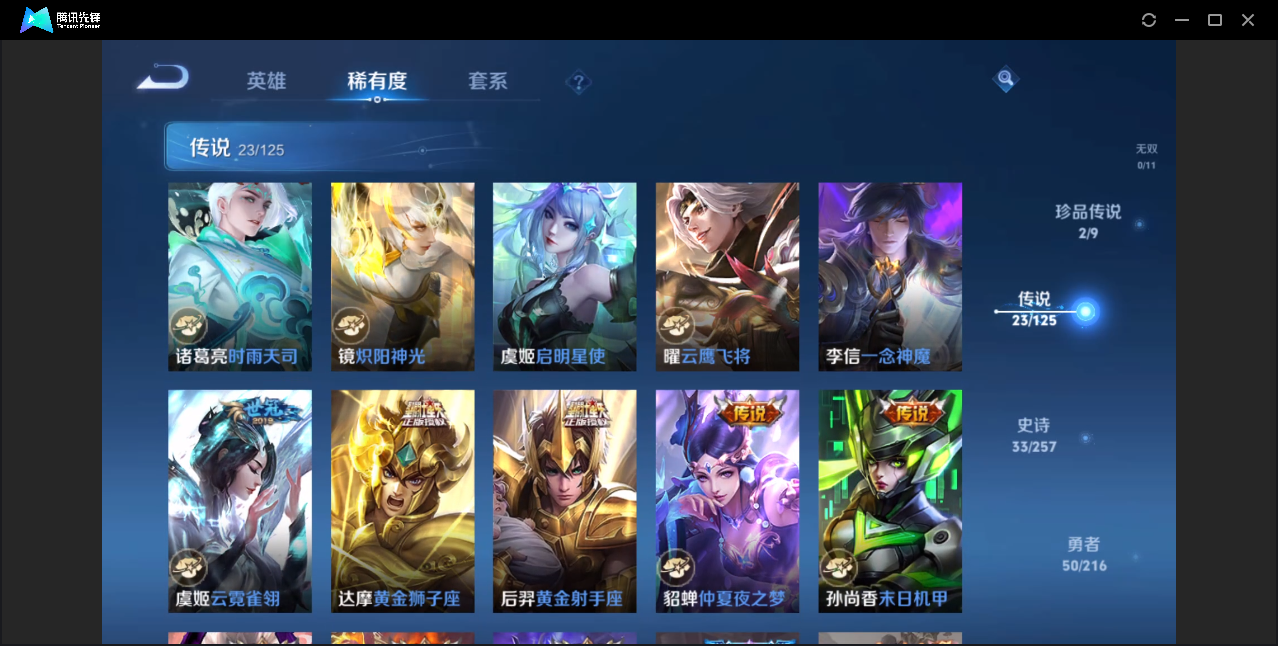 WZZM3239523王者荣耀账号详情图5