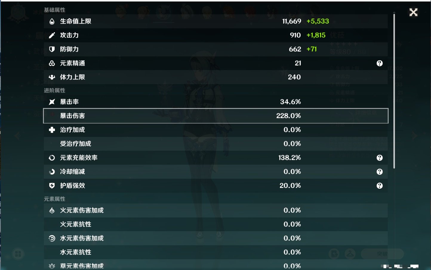 YSMK38911原神账号详情图41