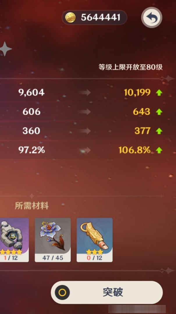 YSMK38979原神账号详情图8 YSMK38979原神账号详情图8