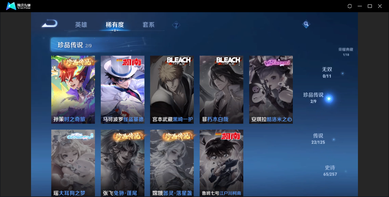 WZZM3239544王者荣耀账号详情图4