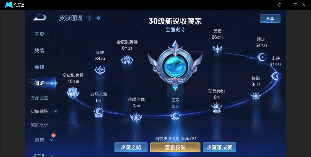 WZZM3239531王者荣耀账号详情图4