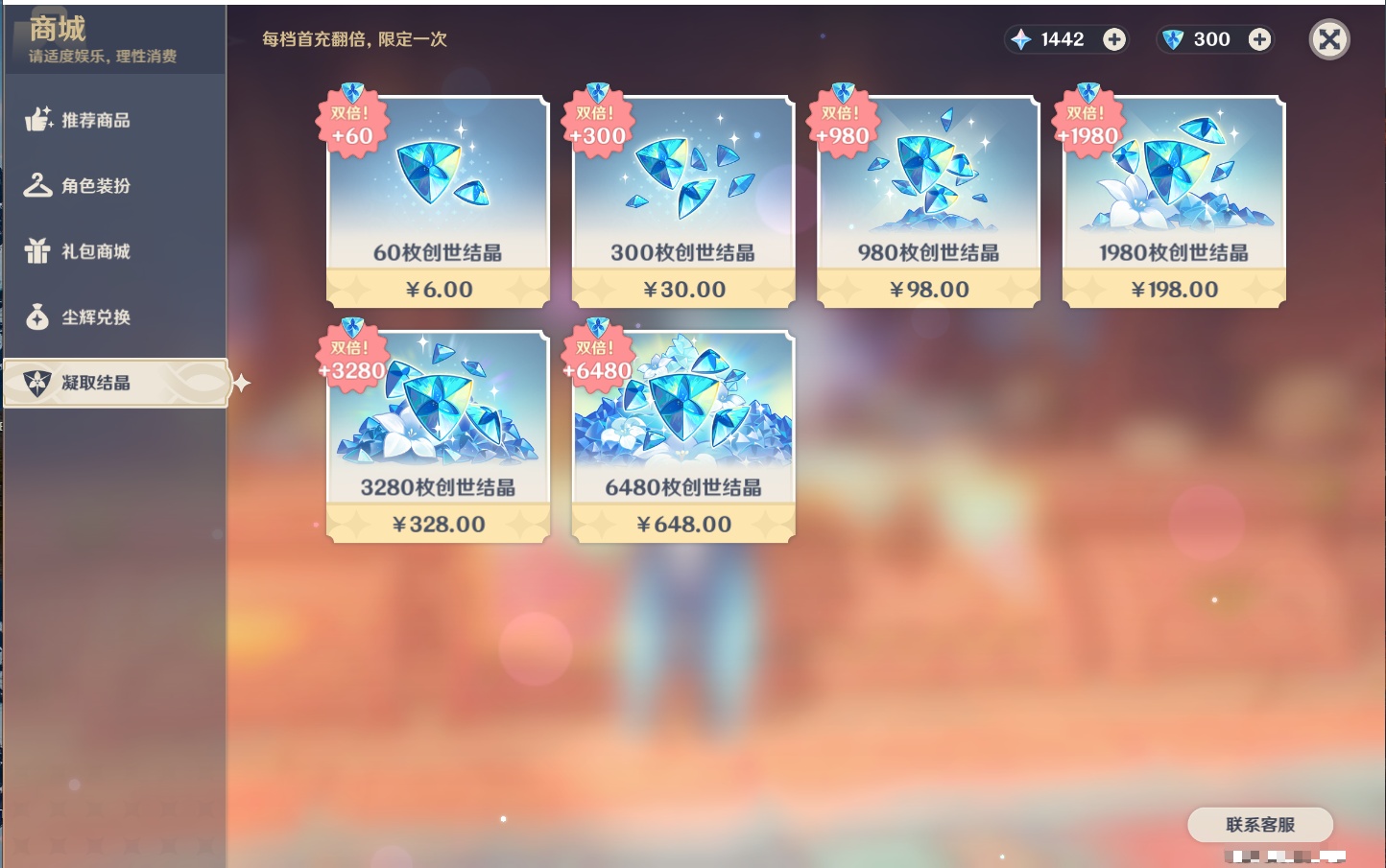 YSMK38911原神账号详情图26