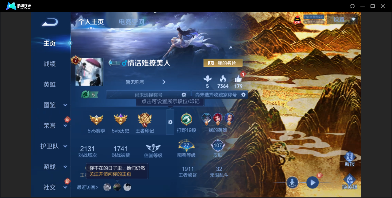 王者荣耀账号安卓QQ【V8/13传说皮肤/12皮肤按键】安卓QQ/最强王者/107皮肤/108英雄/13传说/27史诗/