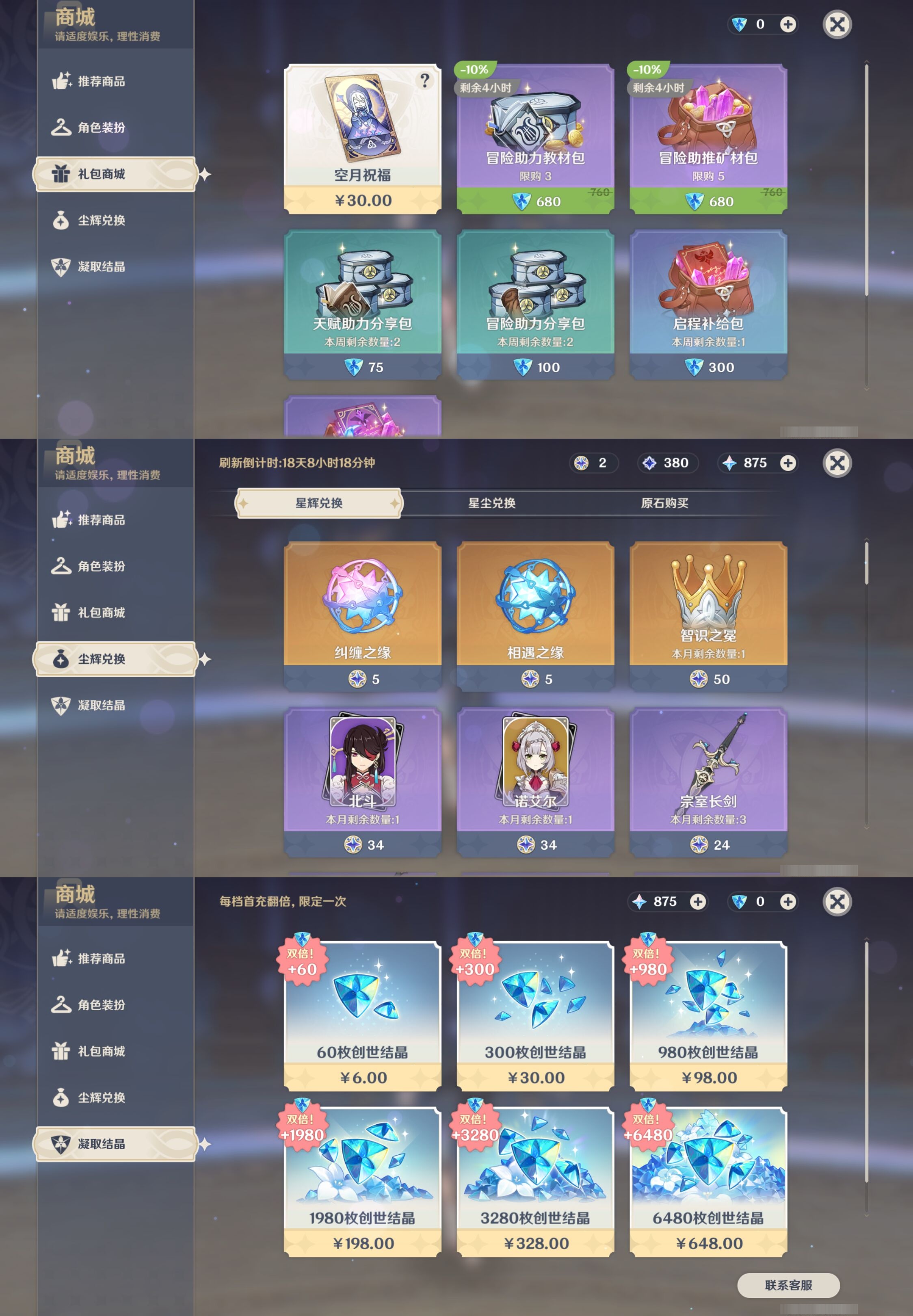 YSMK38976原神账号详情图10