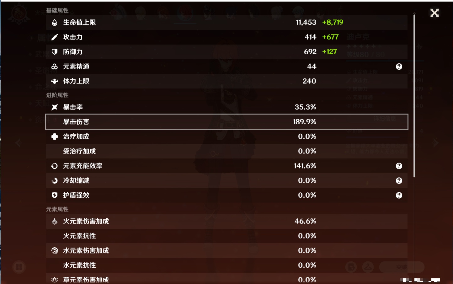 YSMK38911原神账号详情图45