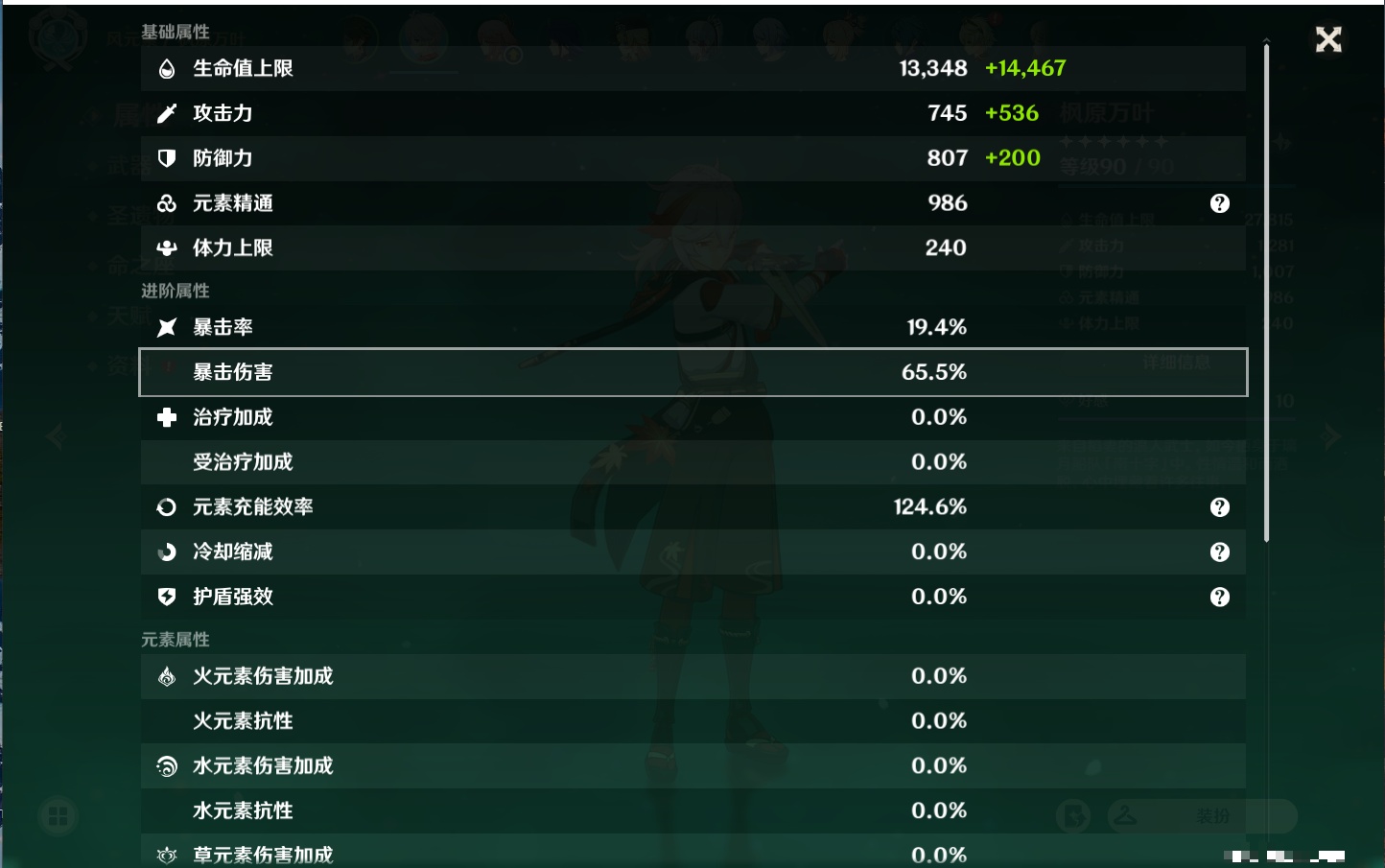 YSMK38911原神账号详情图60