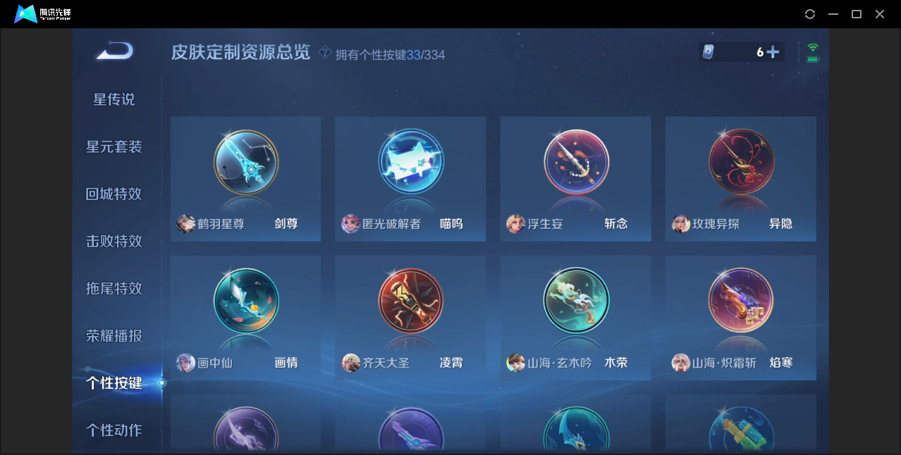 WZZM3239517王者荣耀账号详情图25 WZZM3239517王者荣耀账号详情图25