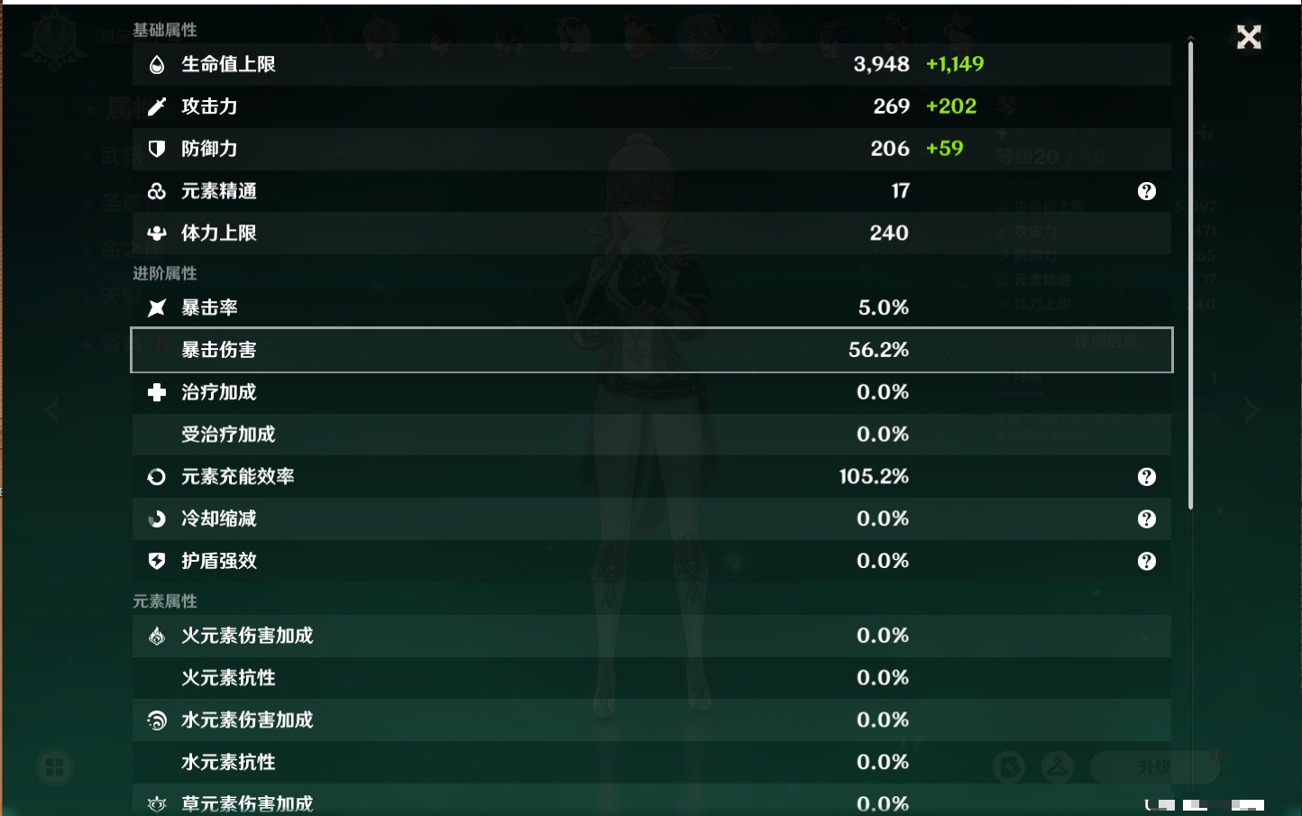 YSMK38909原神账号详情图13