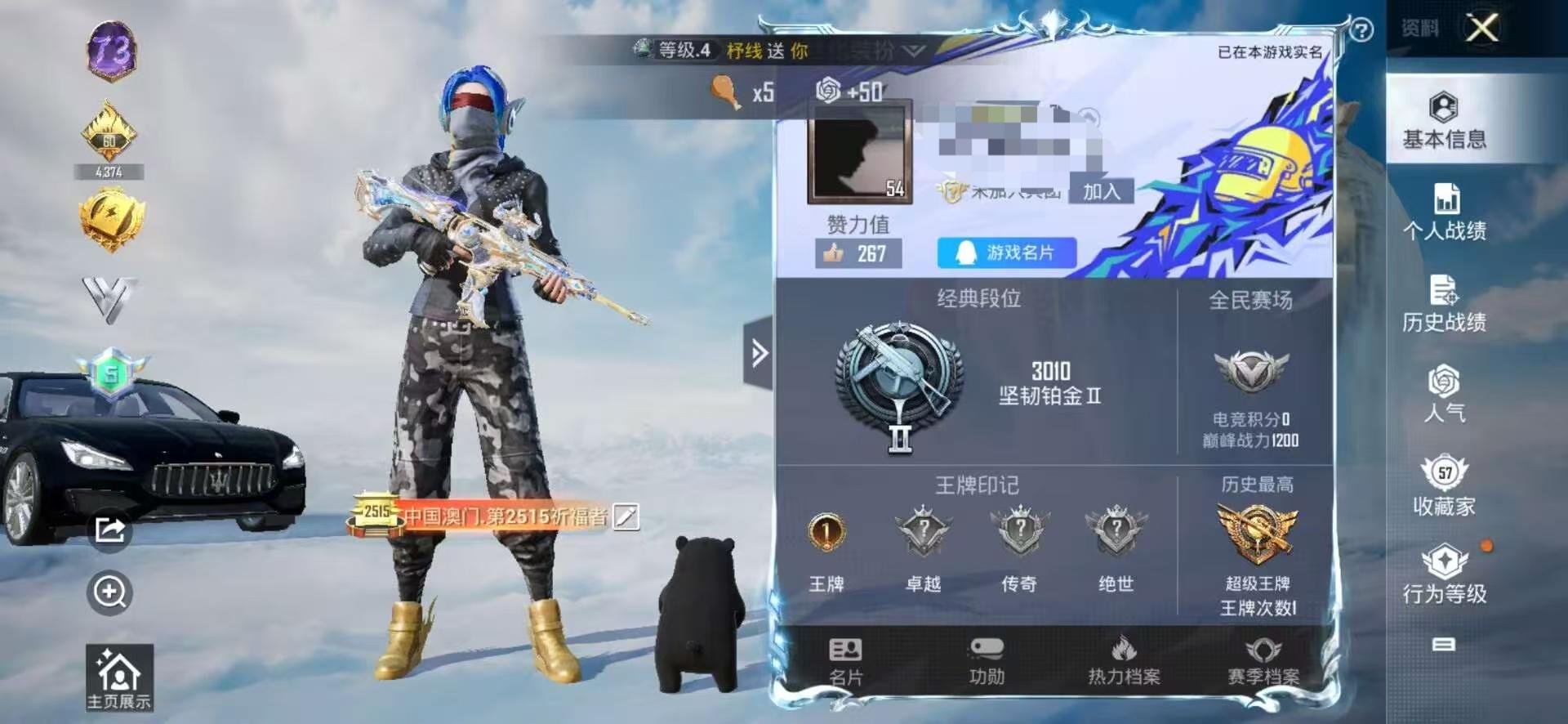 HPSJ3308601和平精英账号详情图2