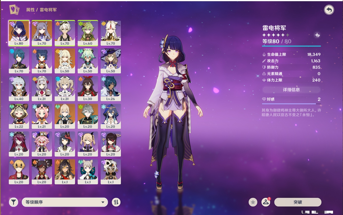 YSMK38909原神账号详情图21