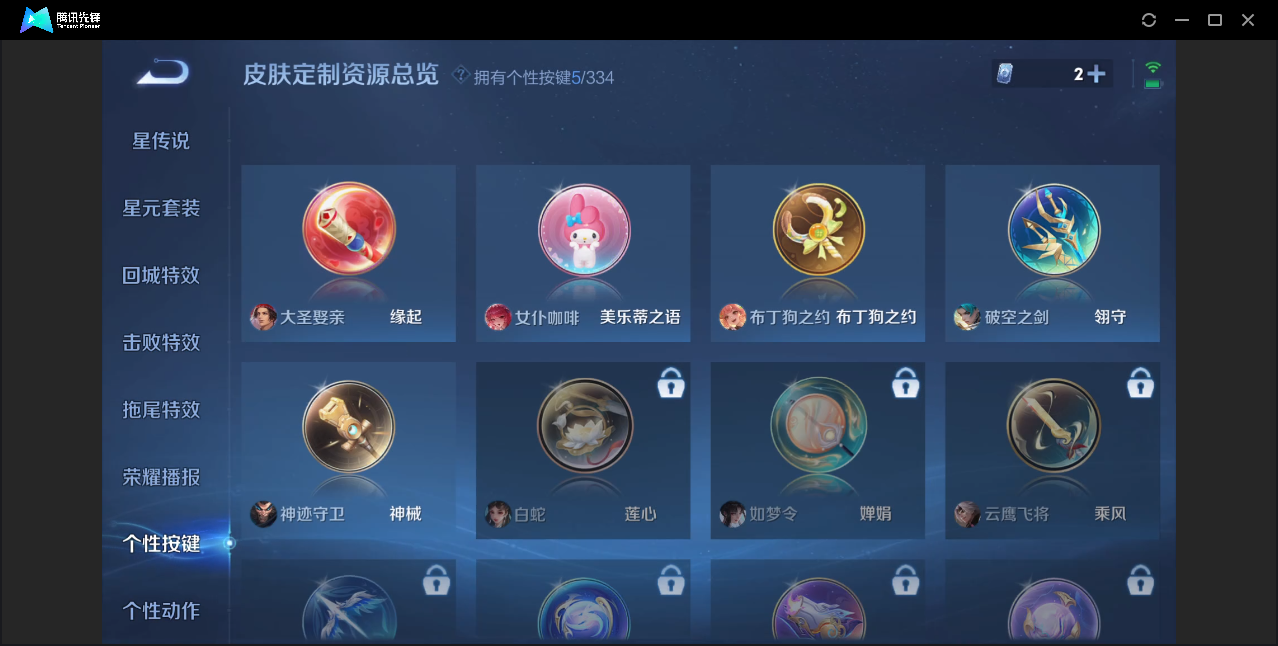 WZZM3239369王者荣耀账号详情图8 WZZM3239369王者荣耀账号详情图8