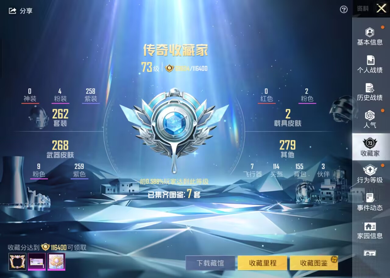 HPSJ3308510和平精英账号详情图3 HPSJ3308510和平精英账号详情图3