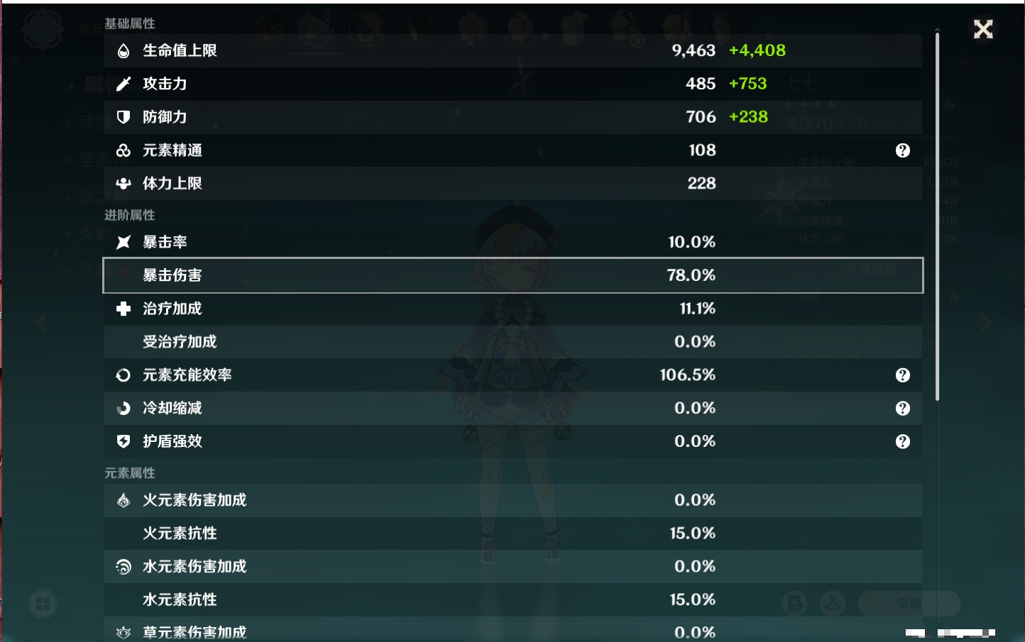 YSMK38913原神账号详情图24 YSMK38913原神账号详情图24