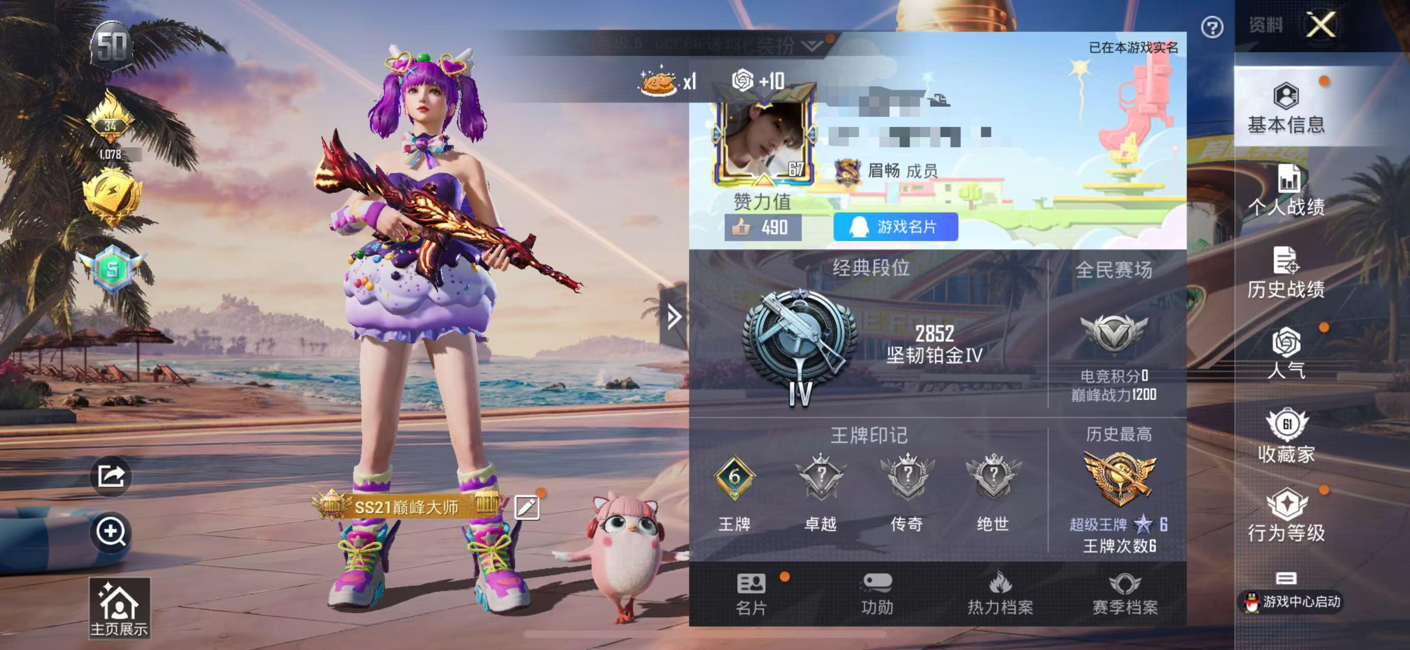 HPSJ3308556和平精英账号详情图2