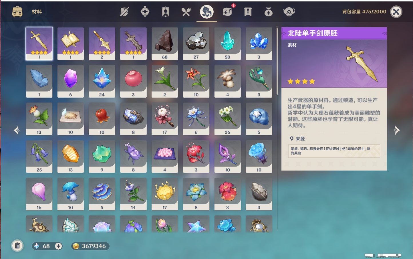 YSMK38913原神账号详情图11 YSMK38913原神账号详情图11