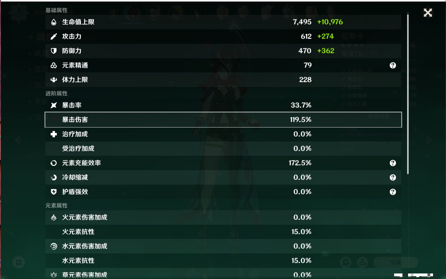YSMK38913原神账号详情图15 YSMK38913原神账号详情图15