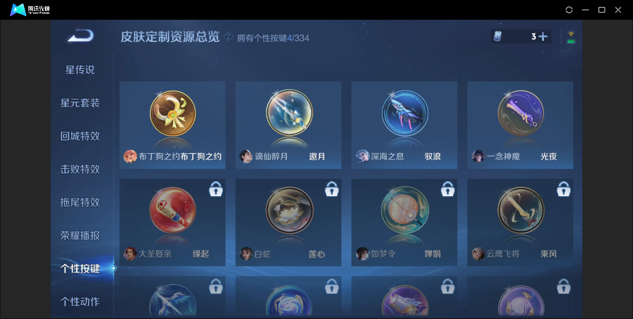 WZZM3238770王者荣耀账号详情图11