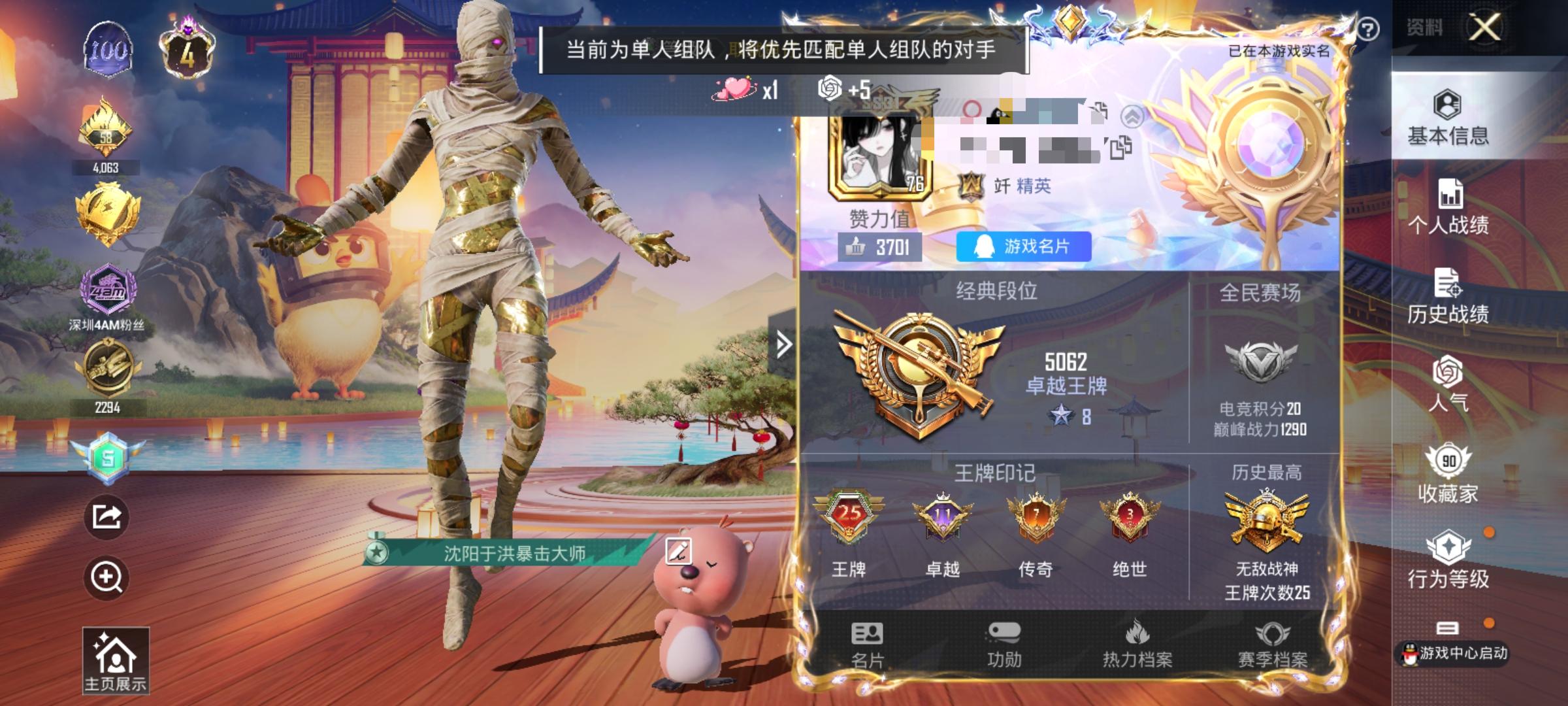 HPSJ3308635和平精英账号详情图2