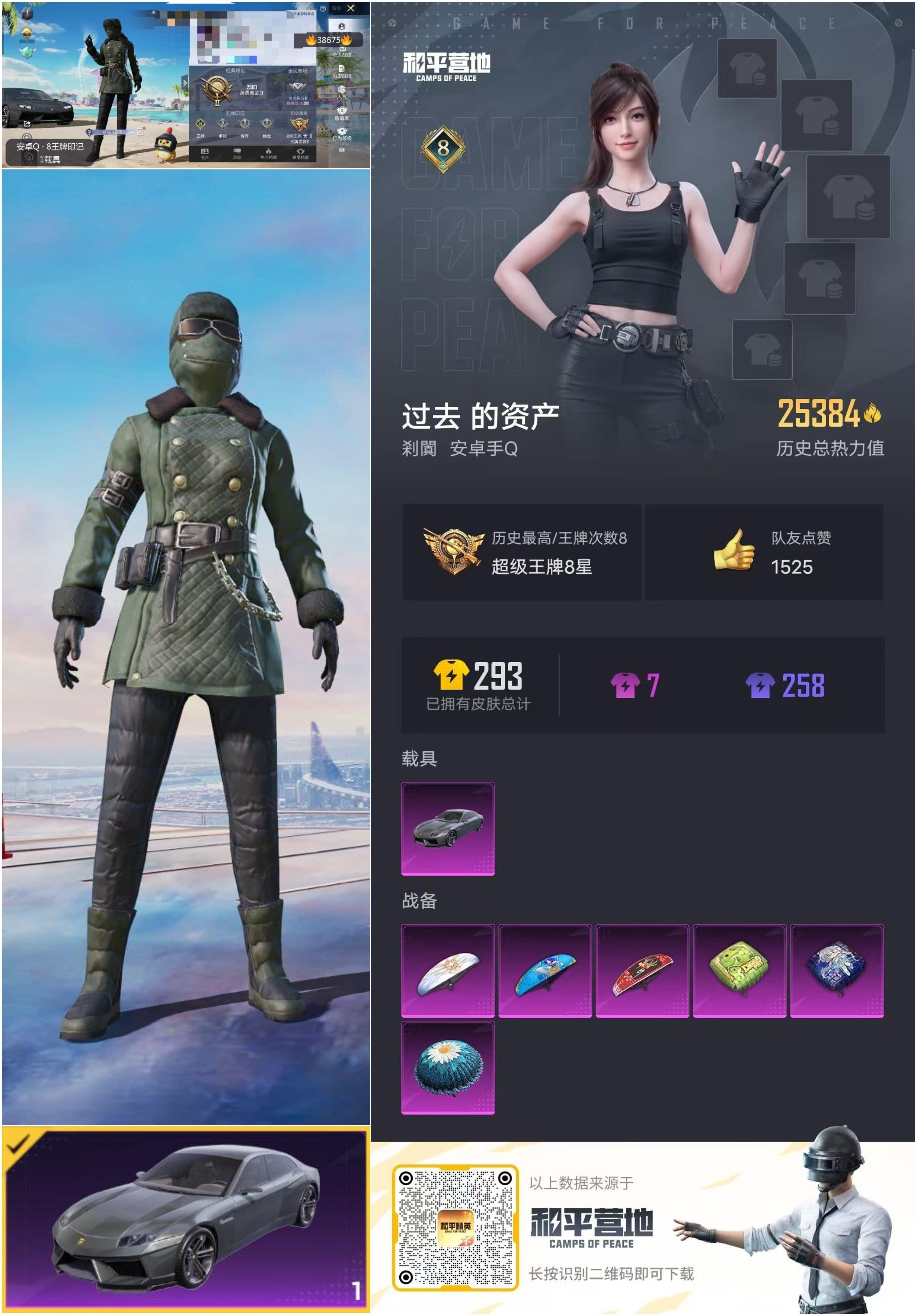 HPSJ3309424和平精英账号详情图4