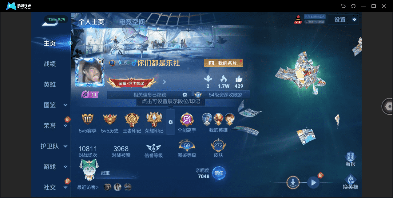 WZCMW3310596王者荣耀账号详情图21