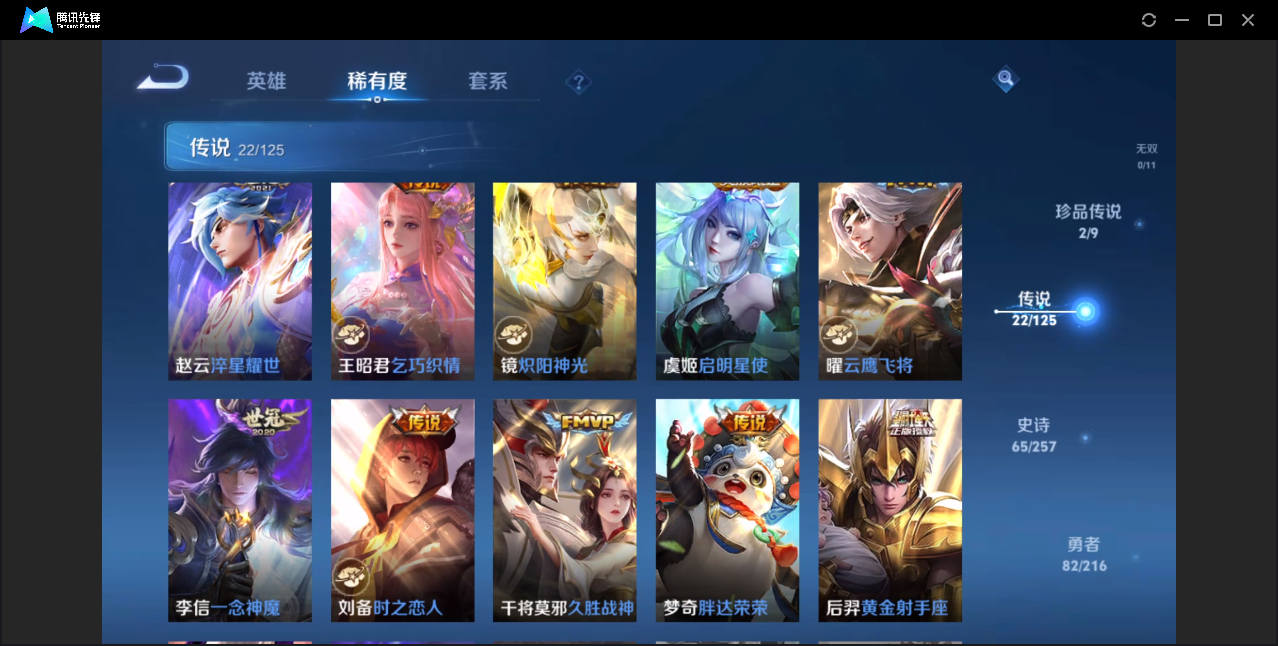 WZZM3239544王者荣耀账号详情图6